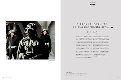 月刊MdN2016年6月号 ダース・ベイダー（スター・ウォーズ）