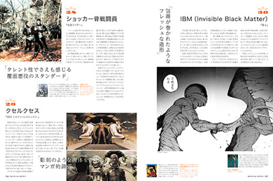月刊MdN2016年6月号 ショッカー クセルクセス（300） Invisible Black Matter（亜人）