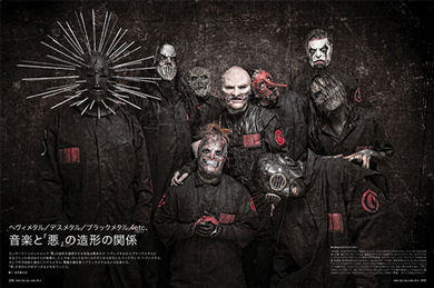 月刊MdN2016年6月号 ヘヴィメタル・デスメタル・ブラックメタル