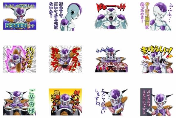 フリーザスタンプ