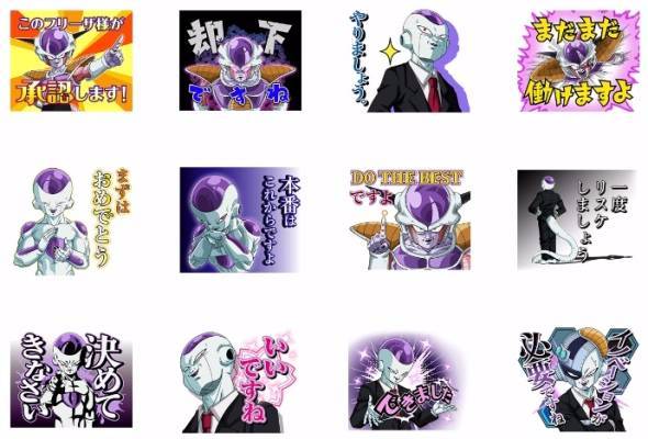 フリーザスタンプ