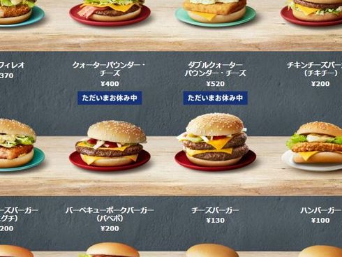 クォーターパウンダー