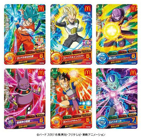 ハッピーセット