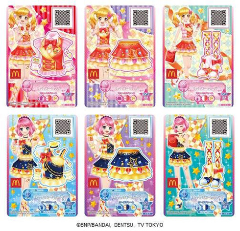 ハッピーセット