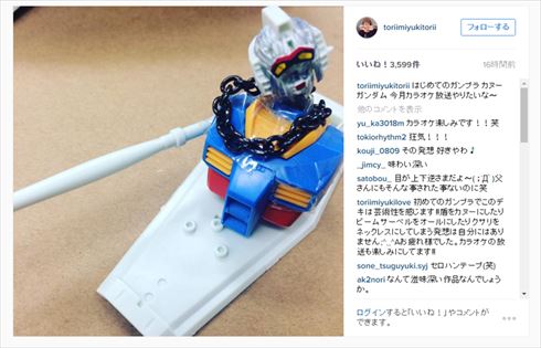 カヌーガンダム