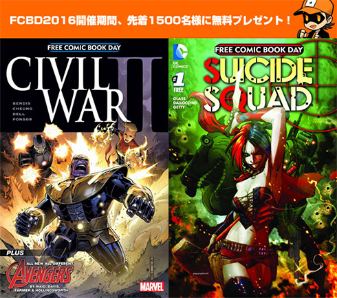 今回無料配布される2冊