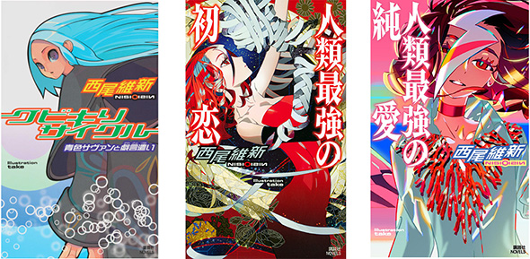 5月6日に配信が始まった3冊