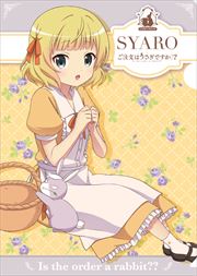 ご注文はうさぎですか？？クリアファイル