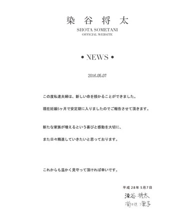 菊地凛子さんの妊娠の報告