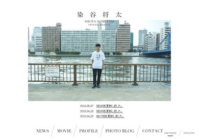 染谷将太 SHOTA SOMETANI OFFICIAL WEBSITE