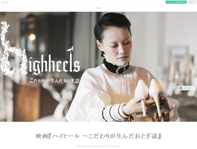 菊地凛子主演「ハイヒール」 