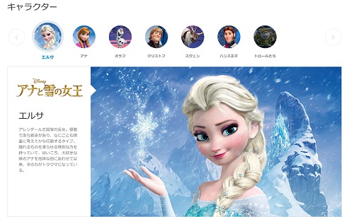 アナ雪