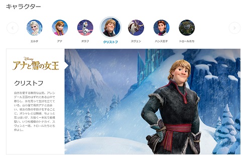 アナ雪