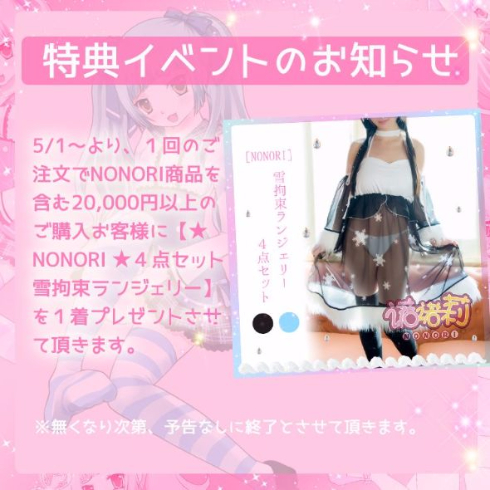 ねこランジェリーピンク