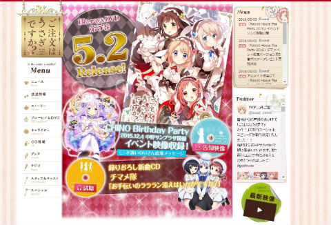 ご注文はうさぎですか？？