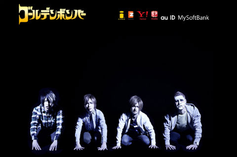 ゴールデンボンバー