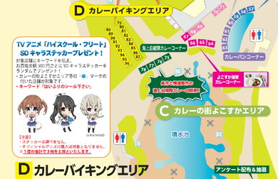 「ハイスクール・フリート」SDステッカー配布キャンペーン