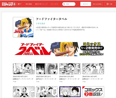 うすたプロレス