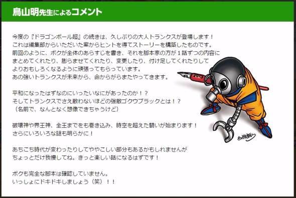 未来トランクス編