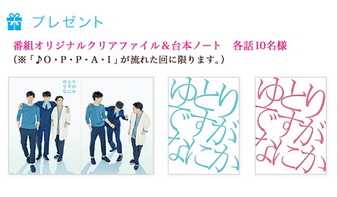 おっぱいキャンペーン