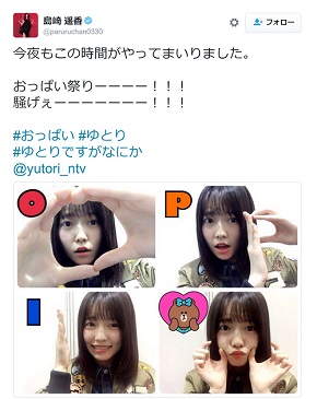 おっぱいキャンペーン