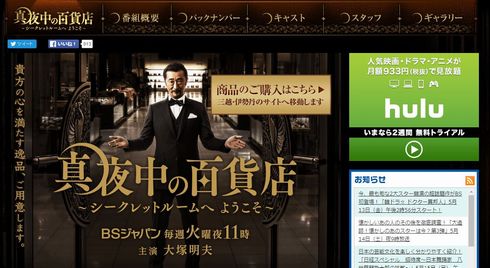 真夜中の百貨店