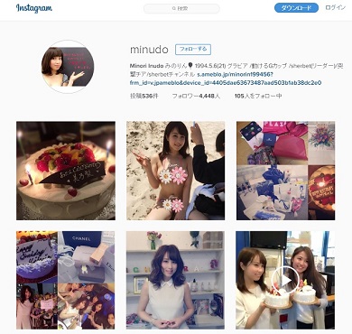 犬童美乃梨InstagramTOP