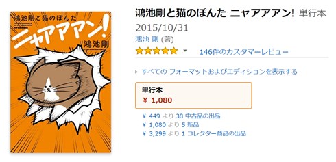 ヴィレヴァン限定「猫のぽんた」グッズ