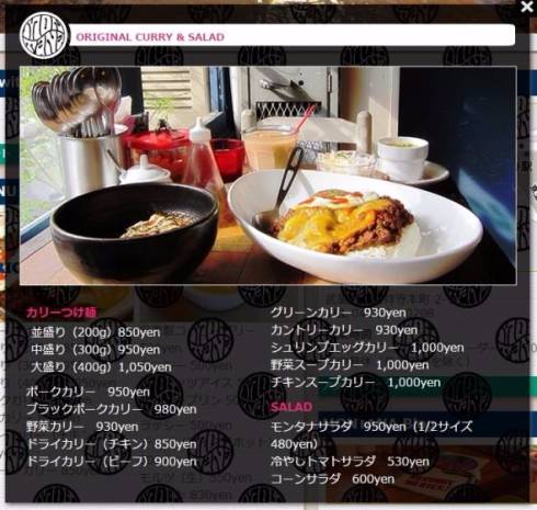 辛さエフェクター