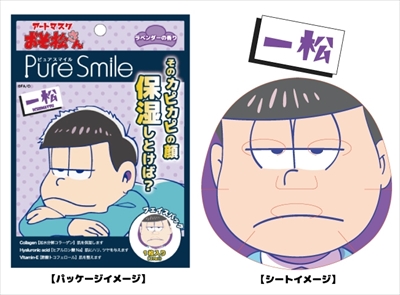 おそ松さんフェイスパック