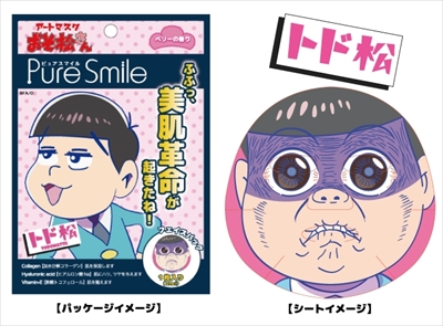 おそ松さんフェイスパック