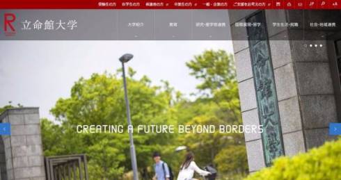 立命館爆破予告