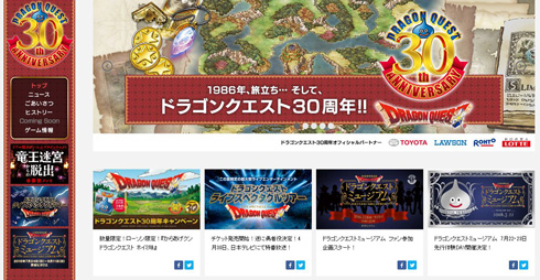 ドラゴンクエスト