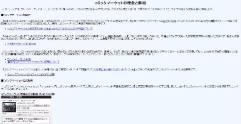 松智洋さん「代表が代わった日」Web公開