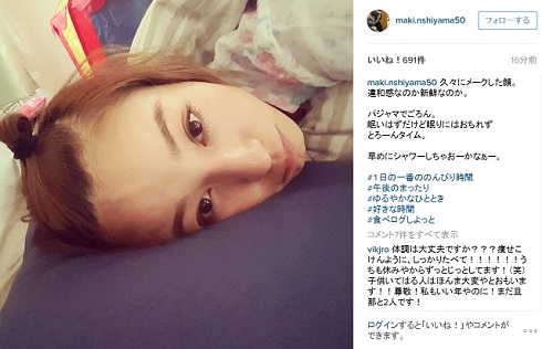 西山茉希Instagram横たわり