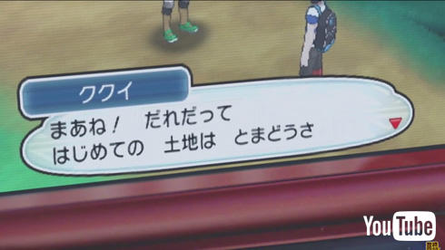 ポケモン発売日決定