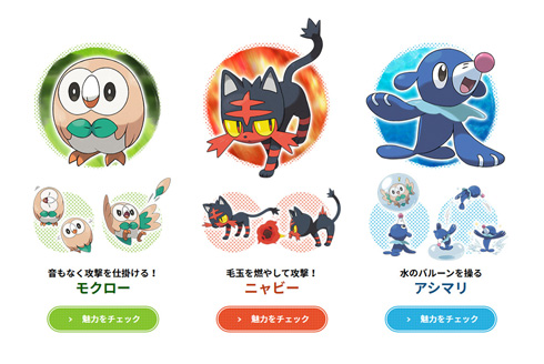 ポケモン発売日決定