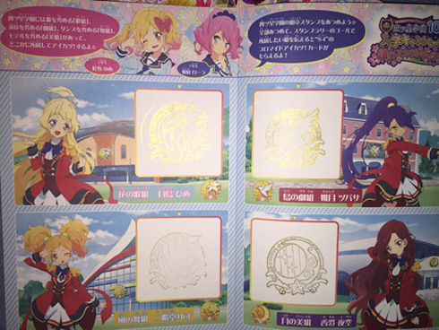 スタンプラリー