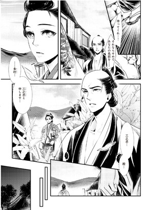 夢路の月代（オトノアヲ）