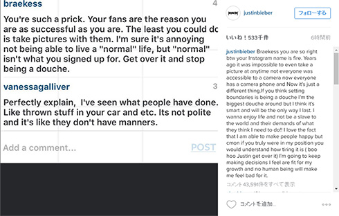 一般人のコメントをさらすまでに