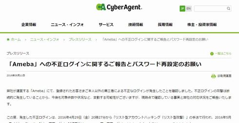 Ameba