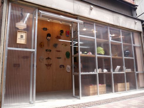 仮面屋おもて