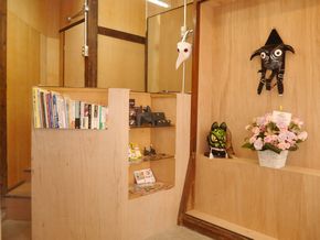 仮面屋おもて