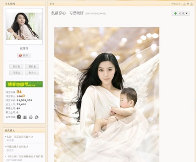 ファン・ビンビン（范冰冰）