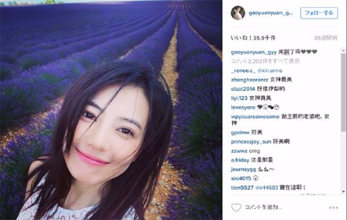 高圓圓さんInstagram