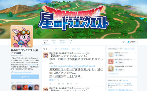 星のドラゴンクエスト 1万ジェム配布バグ