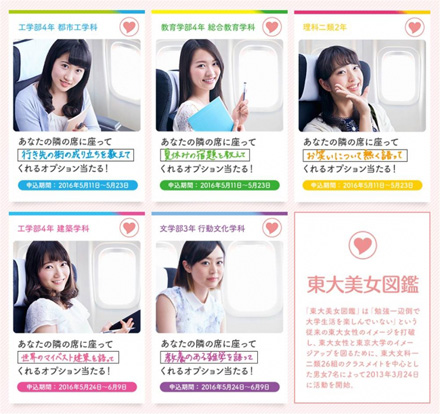 HISキャンペーン中止