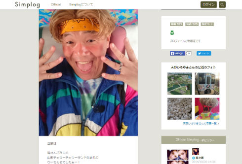 天野ひろゆきさんのブログ