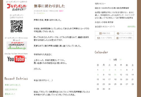 鬼龍院翔 キリショー☆ブログ