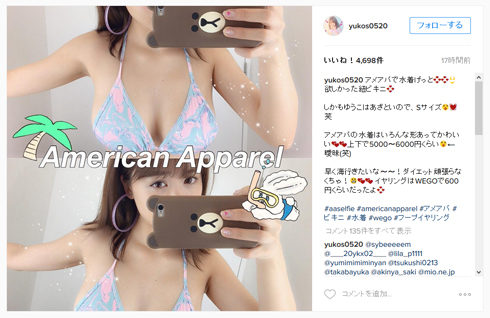 菅本裕子さんのアメリカンアパレル水着写真